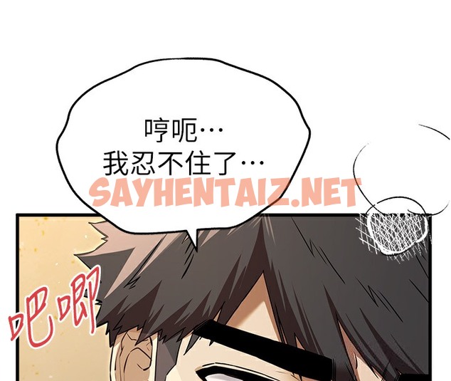 查看漫画初次深交，請多指教 - 第68話-下腹被填滿的快感 - sayhentaiz.net中的2509572图片