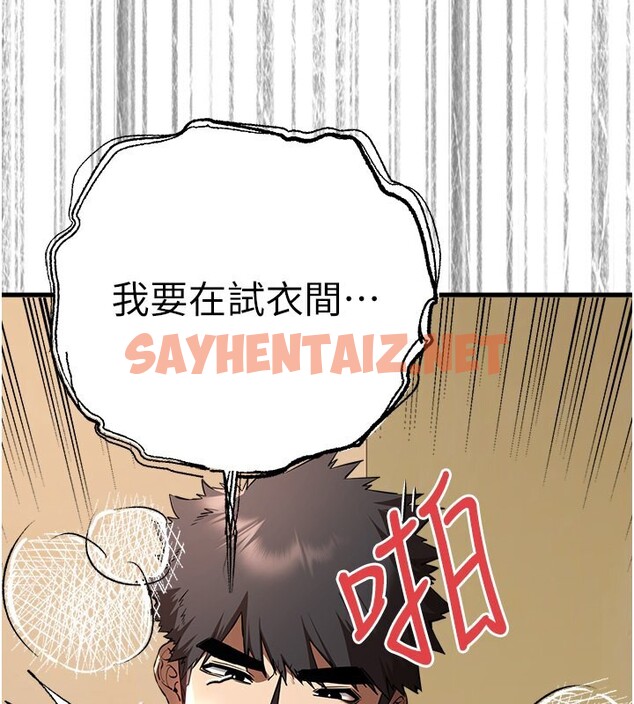 查看漫画初次深交，請多指教 - 第69話-有你就很「性福」 - sayhentaiz.net中的2540814图片