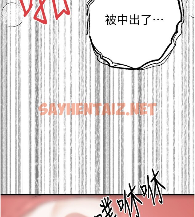 查看漫画初次深交，請多指教 - 第69話-有你就很「性福」 - sayhentaiz.net中的2540817图片