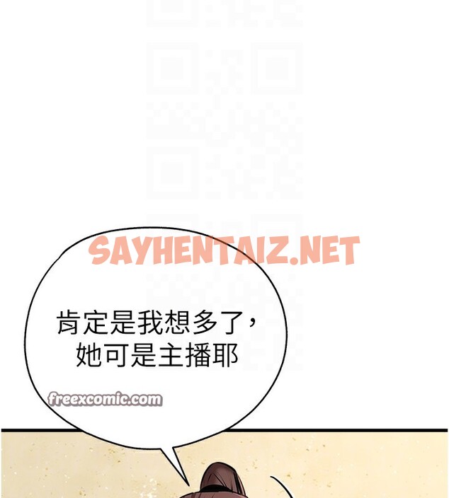 查看漫画初次深交，請多指教 - 第69話-有你就很「性福」 - sayhentaiz.net中的2540832图片