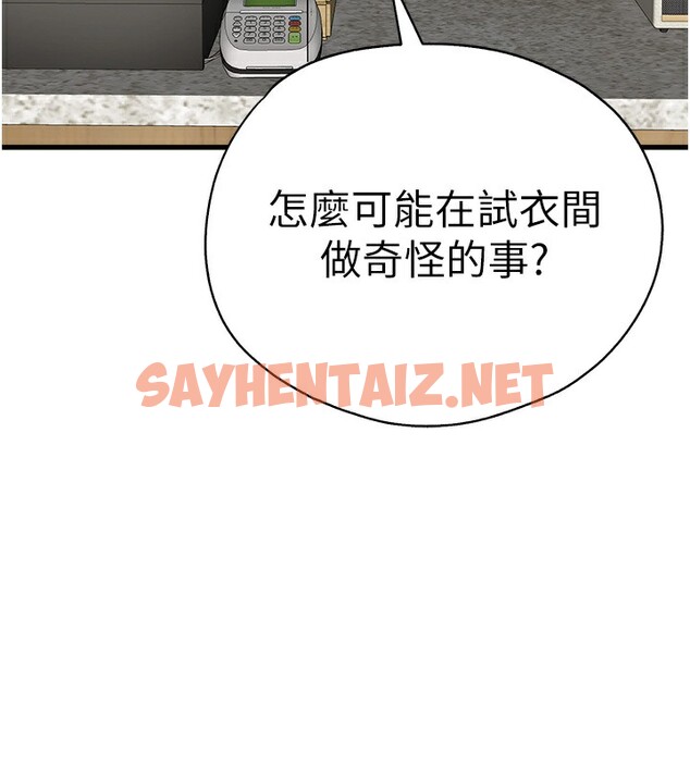 查看漫画初次深交，請多指教 - 第69話-有你就很「性福」 - sayhentaiz.net中的2540834图片