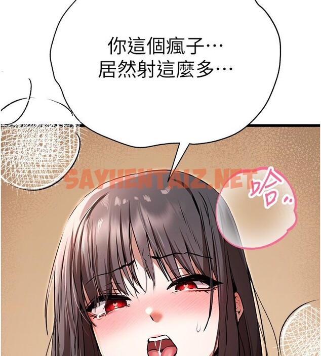 查看漫画初次深交，請多指教 - 第69話-有你就很「性福」 - sayhentaiz.net中的2540839图片