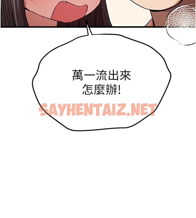 查看漫画初次深交，請多指教 - 第69話-有你就很「性福」 - sayhentaiz.net中的2540844图片