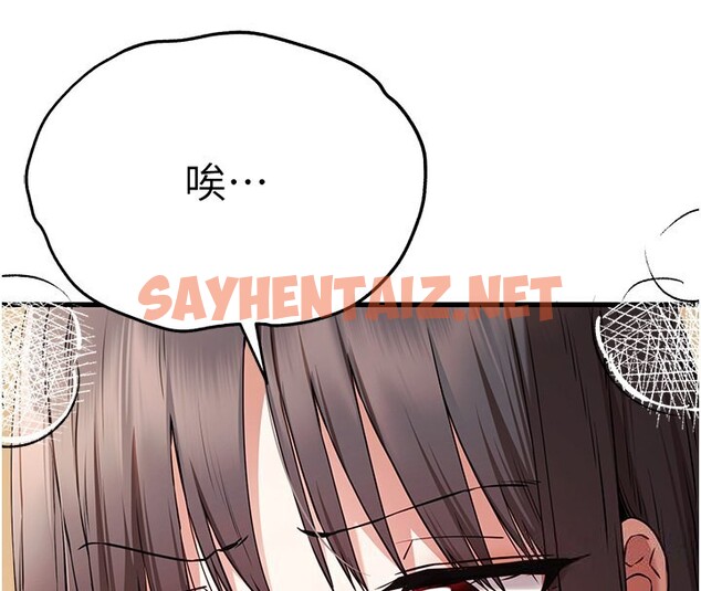 查看漫画初次深交，請多指教 - 第69話-有你就很「性福」 - sayhentaiz.net中的2540845图片