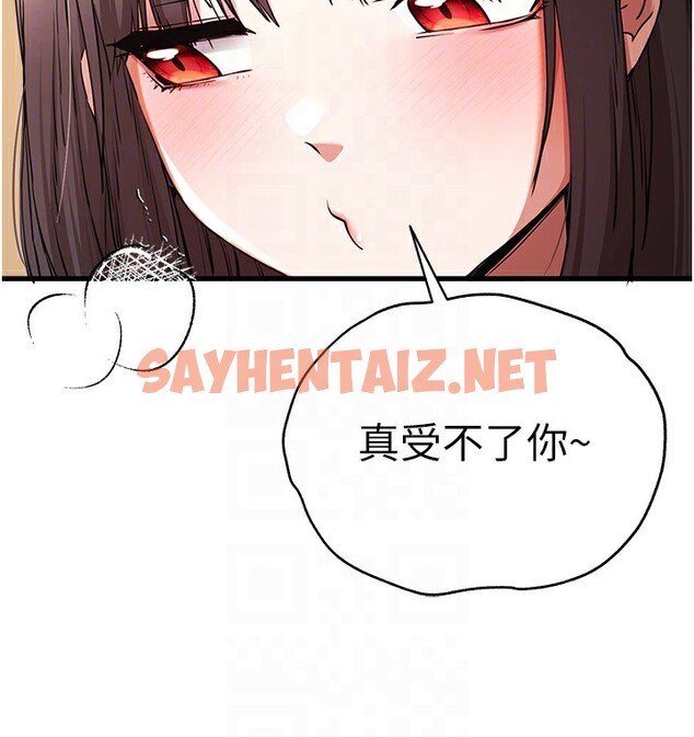 查看漫画初次深交，請多指教 - 第69話-有你就很「性福」 - sayhentaiz.net中的2540846图片