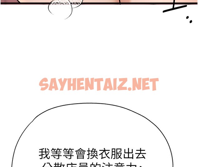 查看漫画初次深交，請多指教 - 第69話-有你就很「性福」 - sayhentaiz.net中的2540854图片