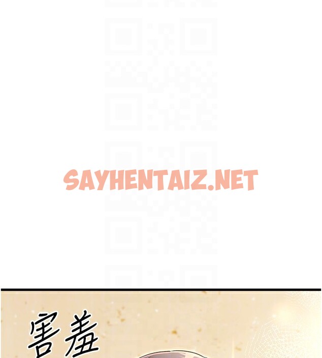 查看漫画初次深交，請多指教 - 第69話-有你就很「性福」 - sayhentaiz.net中的2540860图片