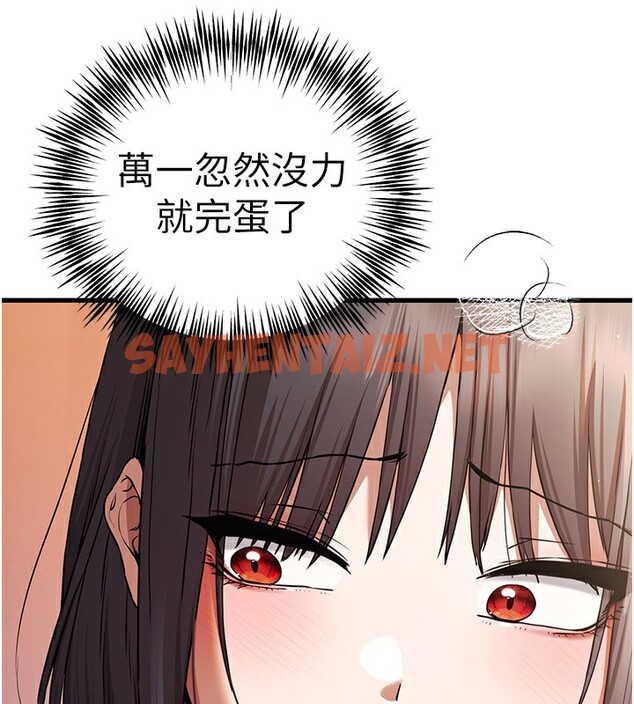 查看漫画初次深交，請多指教 - 第69話-有你就很「性福」 - sayhentaiz.net中的2540865图片