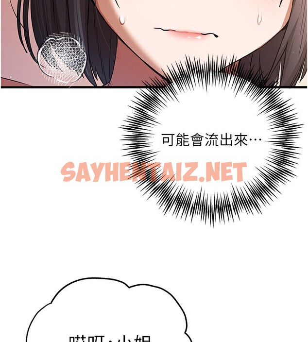 查看漫画初次深交，請多指教 - 第69話-有你就很「性福」 - sayhentaiz.net中的2540866图片