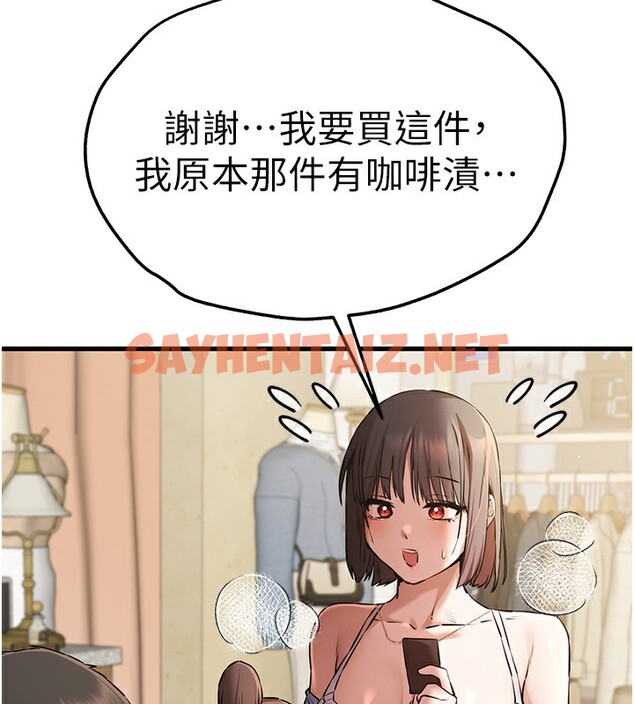 查看漫画初次深交，請多指教 - 第69話-有你就很「性福」 - sayhentaiz.net中的2540869图片