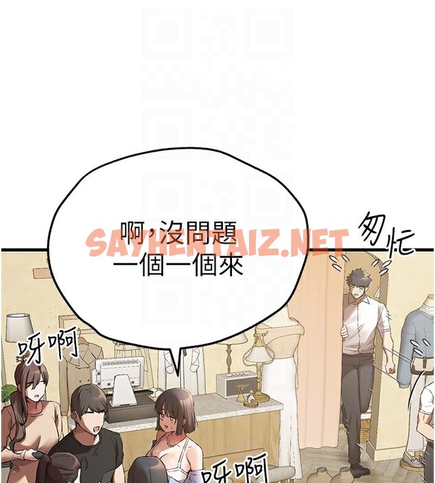 查看漫画初次深交，請多指教 - 第69話-有你就很「性福」 - sayhentaiz.net中的2540873图片