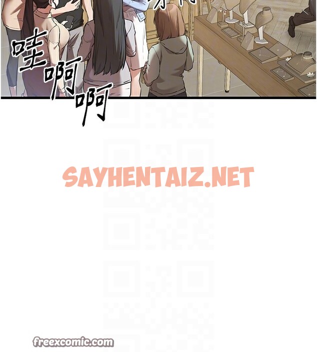 查看漫画初次深交，請多指教 - 第69話-有你就很「性福」 - sayhentaiz.net中的2540874图片