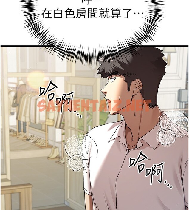 查看漫画初次深交，請多指教 - 第69話-有你就很「性福」 - sayhentaiz.net中的2540882图片