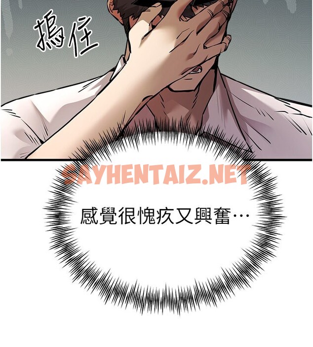 查看漫画初次深交，請多指教 - 第69話-有你就很「性福」 - sayhentaiz.net中的2540885图片