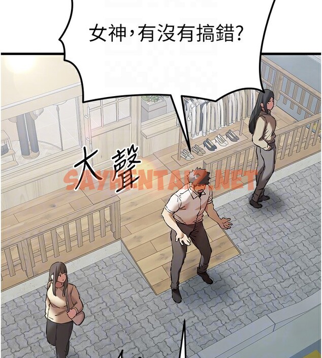 查看漫画初次深交，請多指教 - 第69話-有你就很「性福」 - sayhentaiz.net中的2540889图片