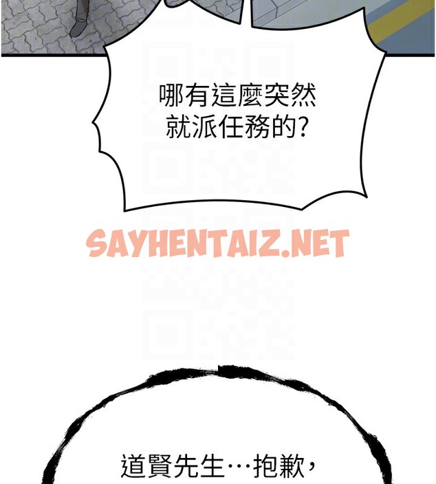 查看漫画初次深交，請多指教 - 第69話-有你就很「性福」 - sayhentaiz.net中的2540890图片