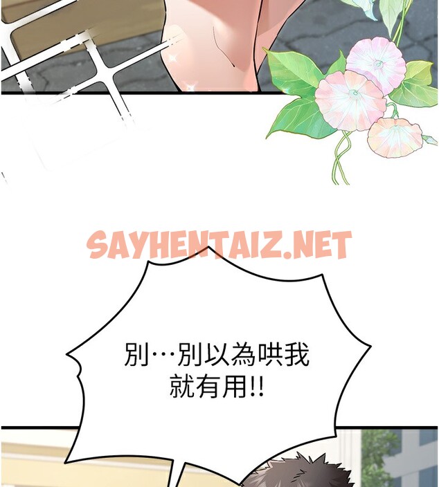 查看漫画初次深交，請多指教 - 第69話-有你就很「性福」 - sayhentaiz.net中的2540908图片