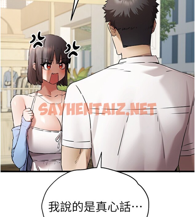 查看漫画初次深交，請多指教 - 第69話-有你就很「性福」 - sayhentaiz.net中的2540909图片