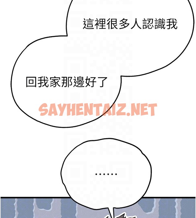 查看漫画初次深交，請多指教 - 第69話-有你就很「性福」 - sayhentaiz.net中的2540912图片