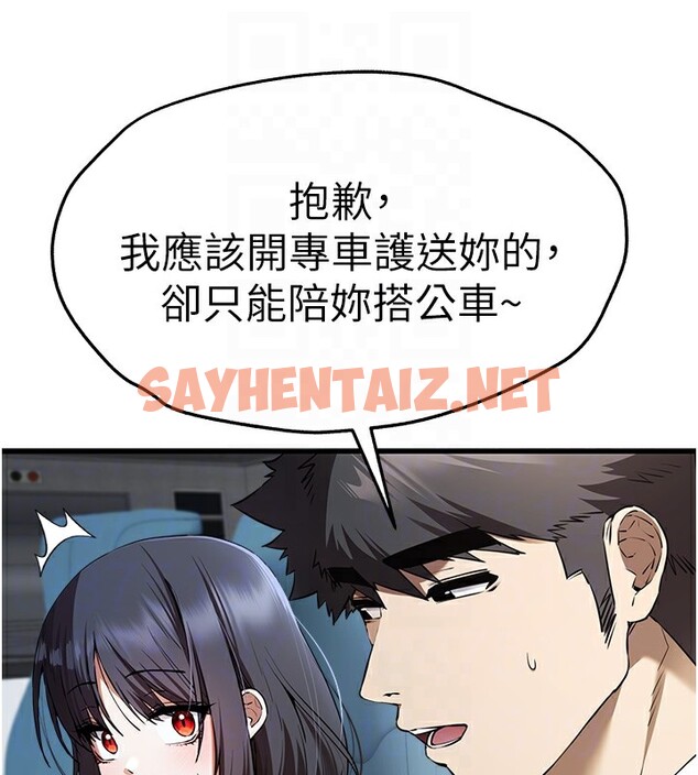 查看漫画初次深交，請多指教 - 第69話-有你就很「性福」 - sayhentaiz.net中的2540919图片