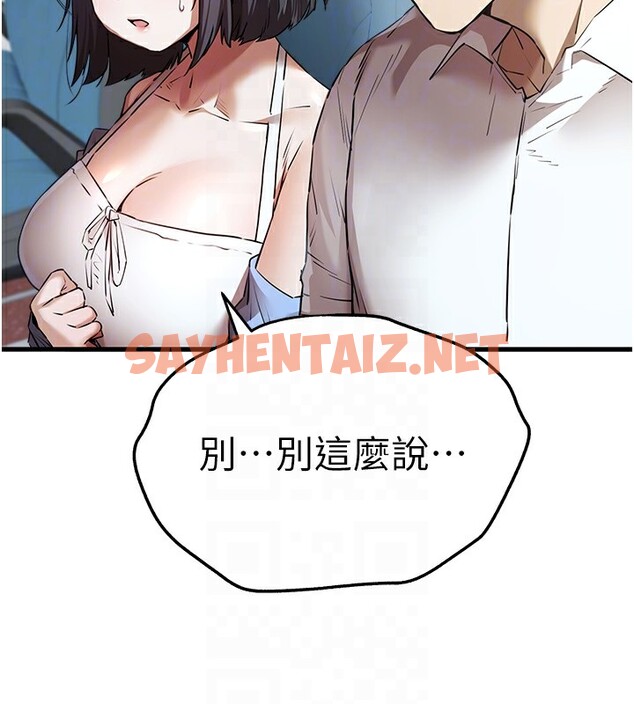 查看漫画初次深交，請多指教 - 第69話-有你就很「性福」 - sayhentaiz.net中的2540920图片