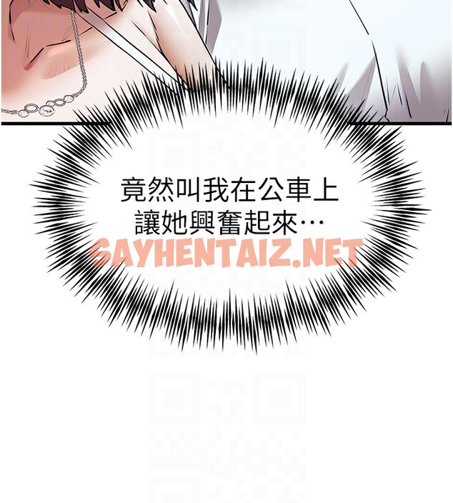 查看漫画初次深交，請多指教 - 第69話-有你就很「性福」 - sayhentaiz.net中的2540928图片