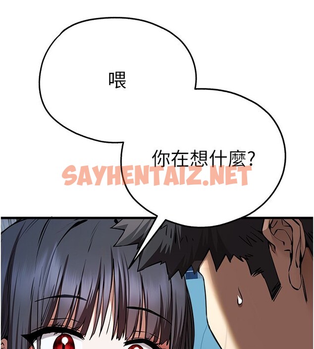 查看漫画初次深交，請多指教 - 第69話-有你就很「性福」 - sayhentaiz.net中的2540931图片