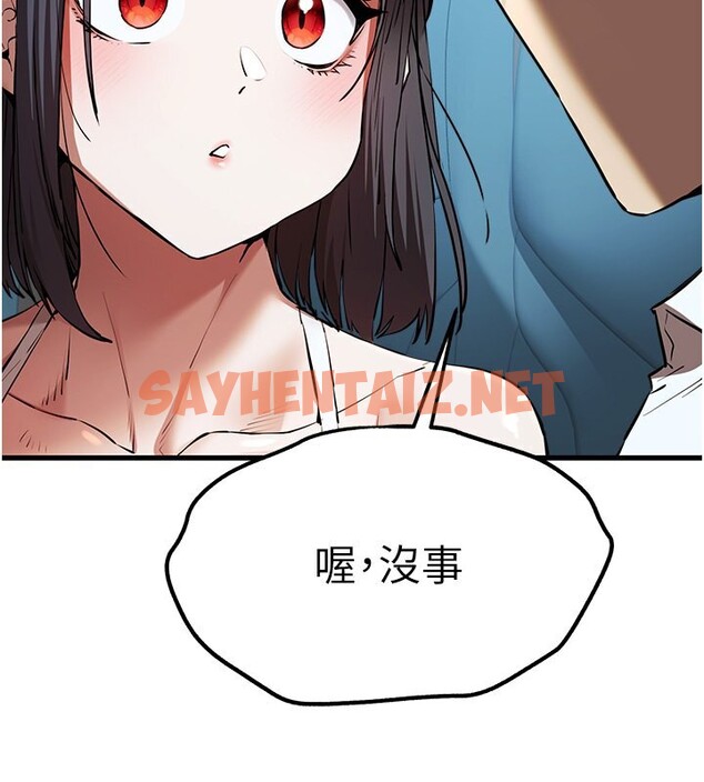 查看漫画初次深交，請多指教 - 第69話-有你就很「性福」 - sayhentaiz.net中的2540932图片