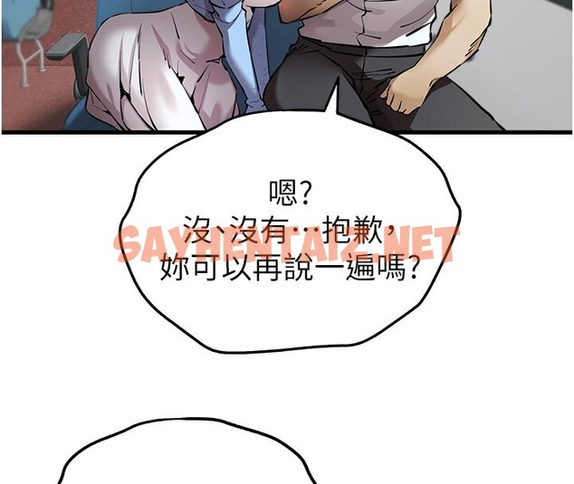 查看漫画初次深交，請多指教 - 第69話-有你就很「性福」 - sayhentaiz.net中的2540934图片