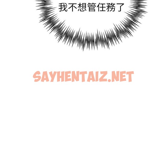 查看漫画初次深交，請多指教 - 第69話-有你就很「性福」 - sayhentaiz.net中的2540953图片