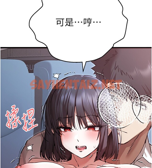 查看漫画初次深交，請多指教 - 第69話-有你就很「性福」 - sayhentaiz.net中的2540964图片