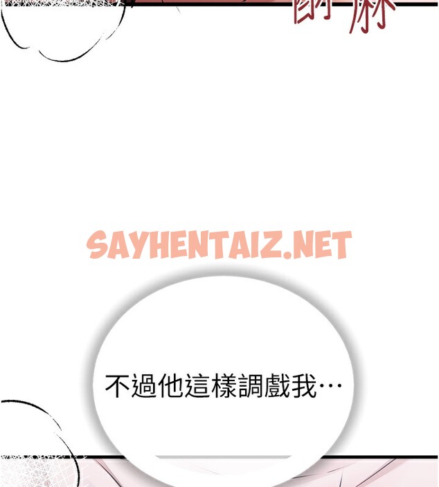 查看漫画初次深交，請多指教 - 第69話-有你就很「性福」 - sayhentaiz.net中的2540970图片