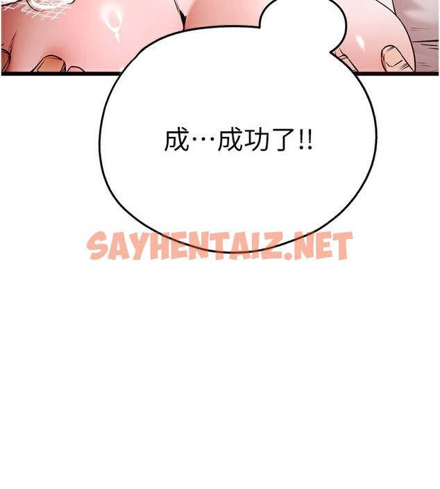 查看漫画初次深交，請多指教 - 第69話-有你就很「性福」 - sayhentaiz.net中的2540975图片