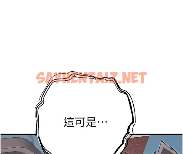 查看漫画初次深交，請多指教 - 第69話-有你就很「性福」 - sayhentaiz.net中的2540980图片