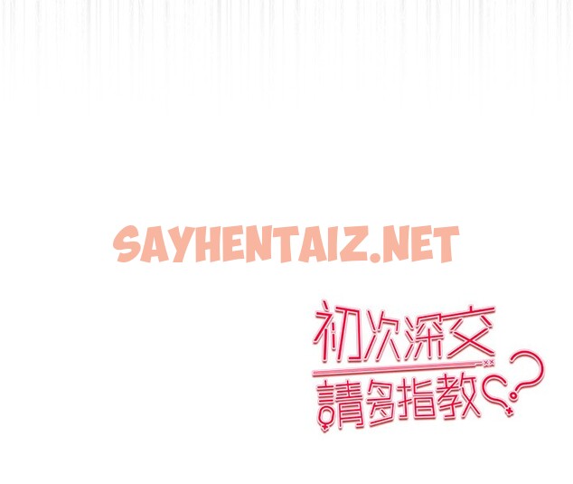 查看漫画初次深交，請多指教 - 第69話-有你就很「性福」 - sayhentaiz.net中的2540988图片