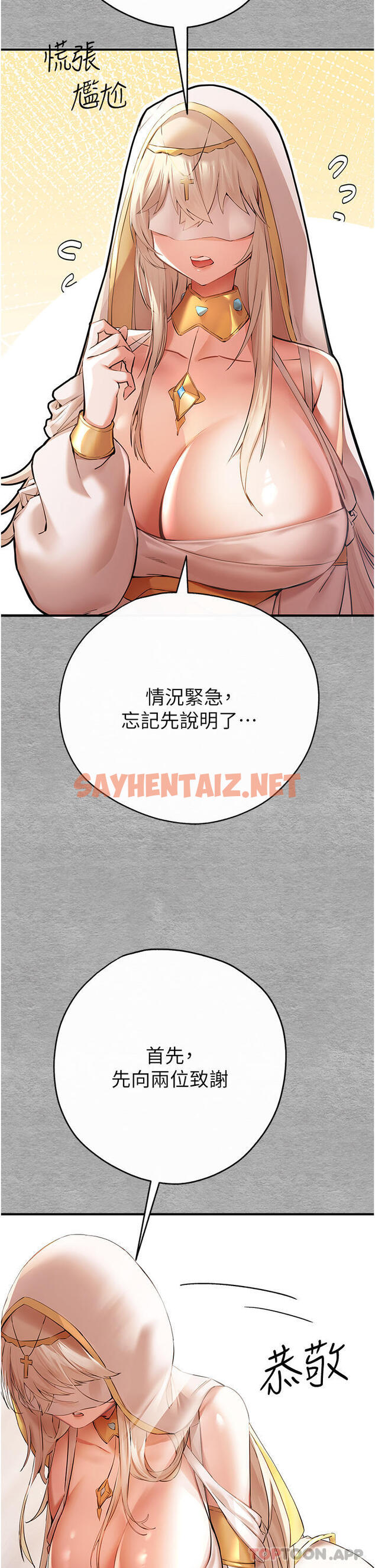 查看漫画初次深交，請多指教 - 第7話-被快感俘虜的小貓咪 ฅฅ - tymanga.com中的1186553图片