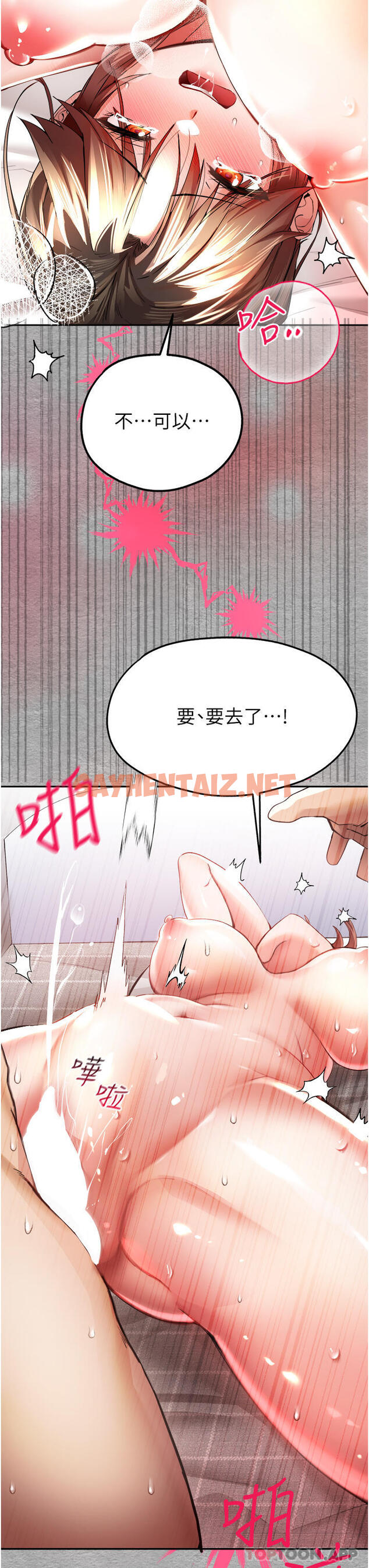 查看漫画初次深交，請多指教 - 第7話-被快感俘虜的小貓咪 ฅฅ - tymanga.com中的1186606图片