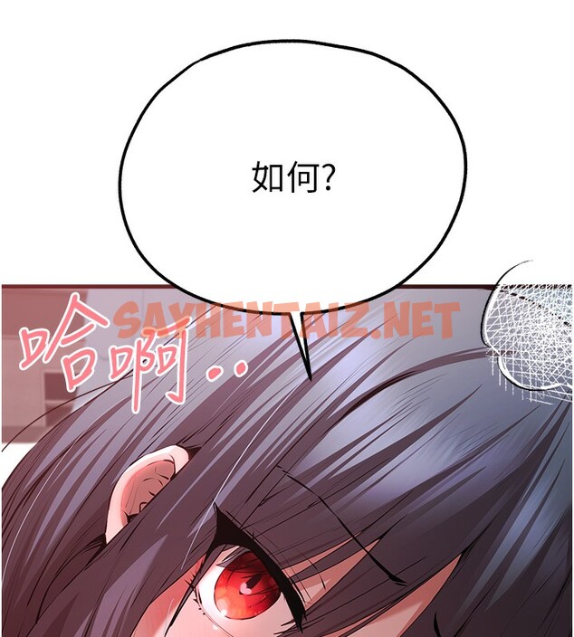 查看漫画初次深交，請多指教 - 第70話-在電影院後排激戰 - sayhentaiz.net中的2571880图片