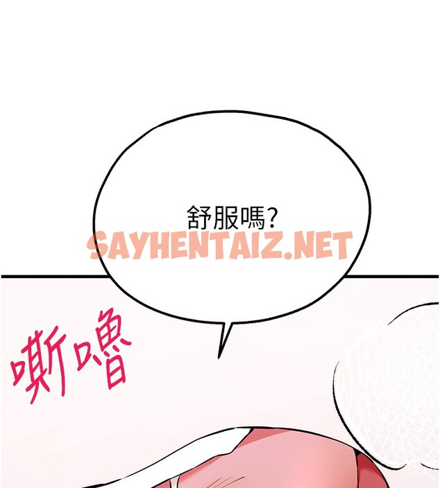 查看漫画初次深交，請多指教 - 第70話-在電影院後排激戰 - sayhentaiz.net中的2571882图片