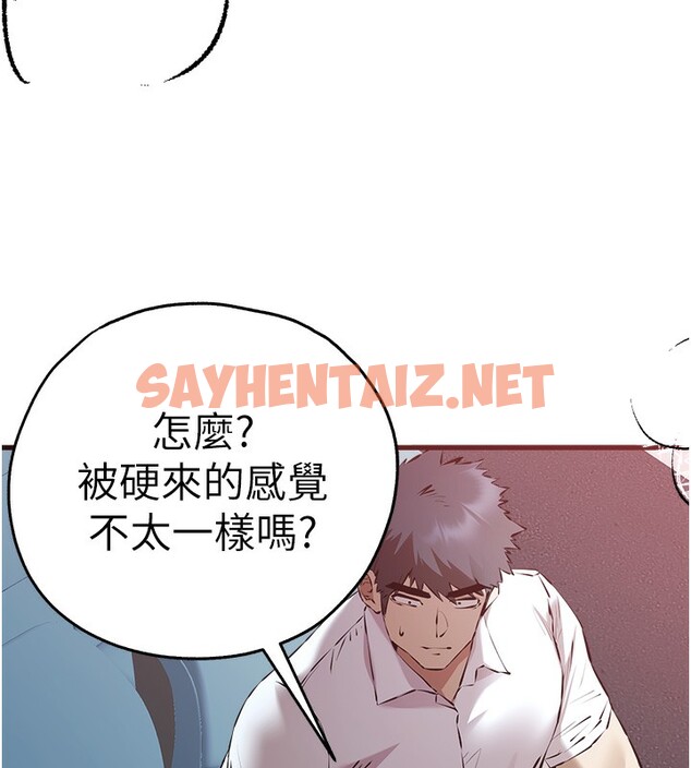 查看漫画初次深交，請多指教 - 第70話-在電影院後排激戰 - sayhentaiz.net中的2571885图片