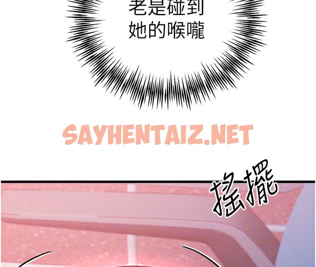 查看漫画初次深交，請多指教 - 第70話-在電影院後排激戰 - sayhentaiz.net中的2571905图片