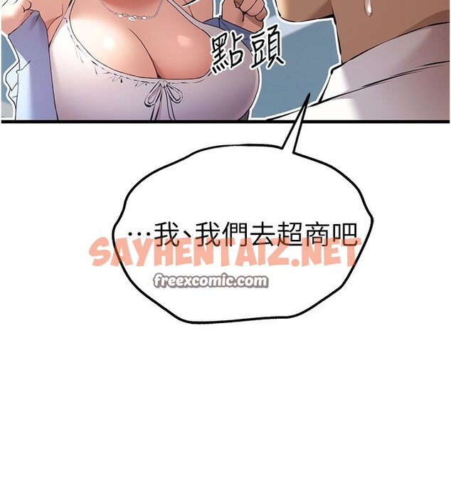 查看漫画初次深交，請多指教 - 第70話-在電影院後排激戰 - sayhentaiz.net中的2571936图片