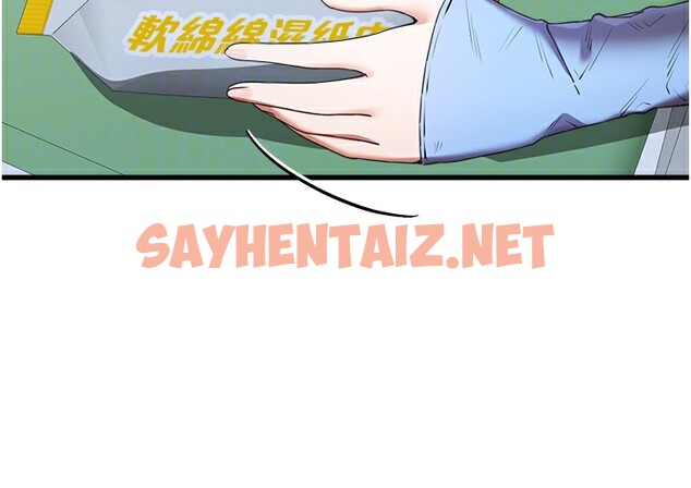 查看漫画初次深交，請多指教 - 第70話-在電影院後排激戰 - sayhentaiz.net中的2571941图片