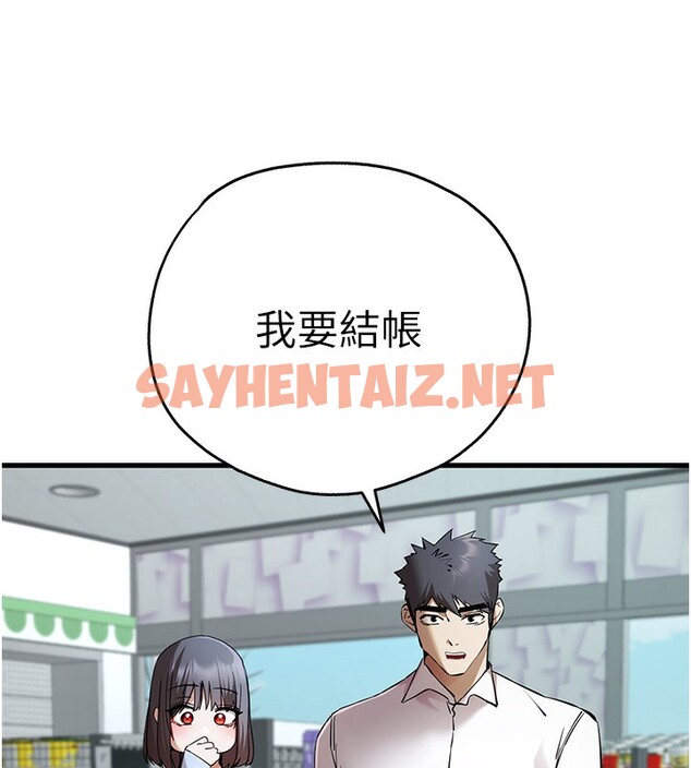 查看漫画初次深交，請多指教 - 第70話-在電影院後排激戰 - sayhentaiz.net中的2571942图片