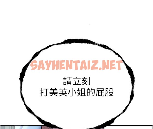 查看漫画初次深交，請多指教 - 第70話-在電影院後排激戰 - sayhentaiz.net中的2571945图片