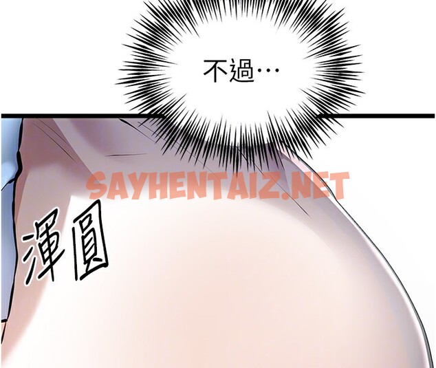 查看漫画初次深交，請多指教 - 第70話-在電影院後排激戰 - sayhentaiz.net中的2571949图片