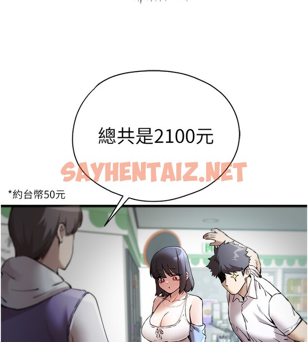 查看漫画初次深交，請多指教 - 第70話-在電影院後排激戰 - sayhentaiz.net中的2571951图片