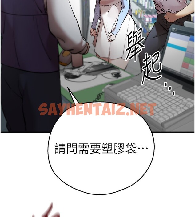 查看漫画初次深交，請多指教 - 第70話-在電影院後排激戰 - sayhentaiz.net中的2571952图片