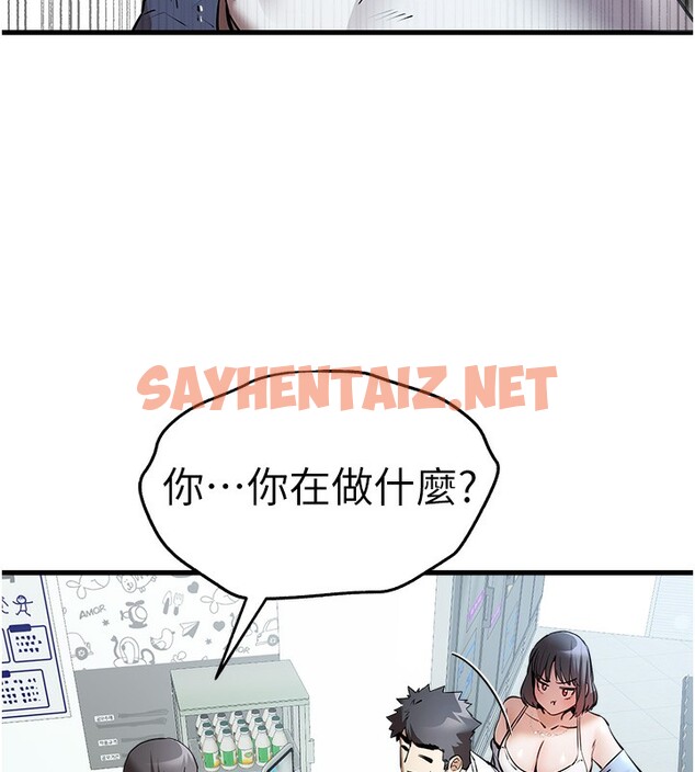 查看漫画初次深交，請多指教 - 第70話-在電影院後排激戰 - sayhentaiz.net中的2571958图片