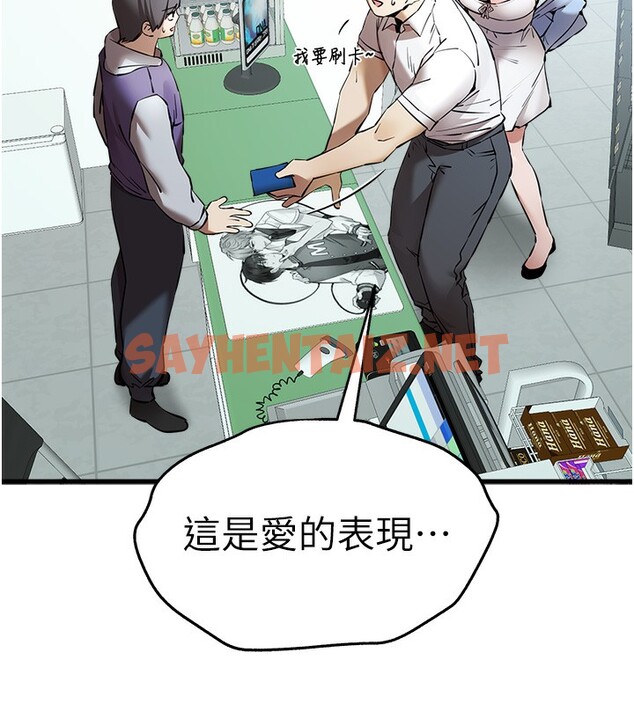 查看漫画初次深交，請多指教 - 第70話-在電影院後排激戰 - sayhentaiz.net中的2571959图片